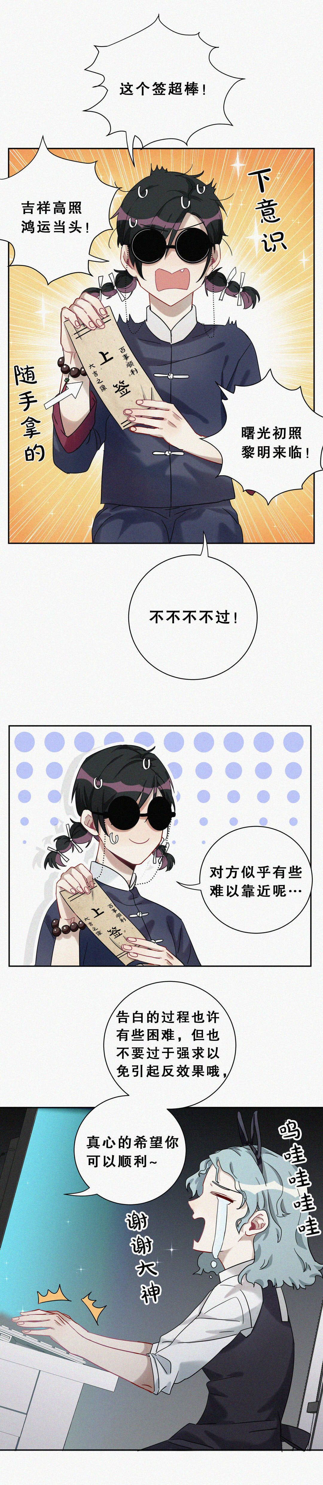 第2话 本司机从不翻车-第3话