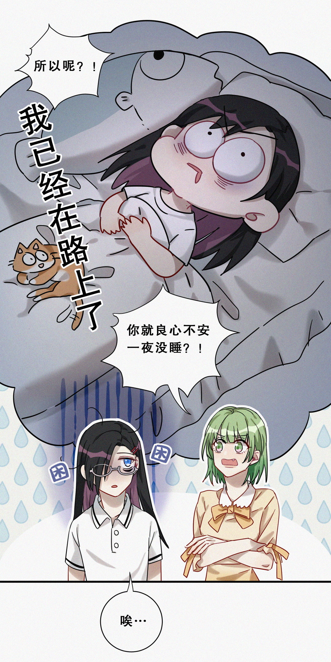第2话 本司机从不翻车-第3话