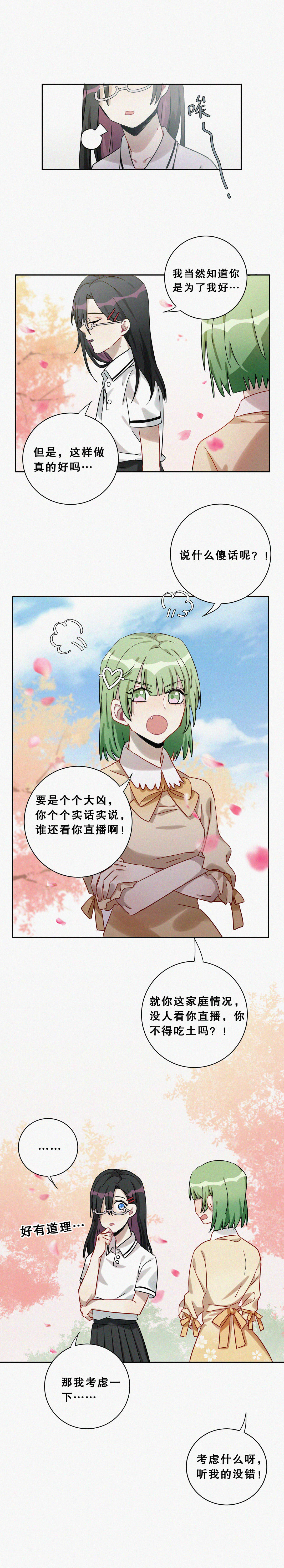 第2话 本司机从不翻车-第3话