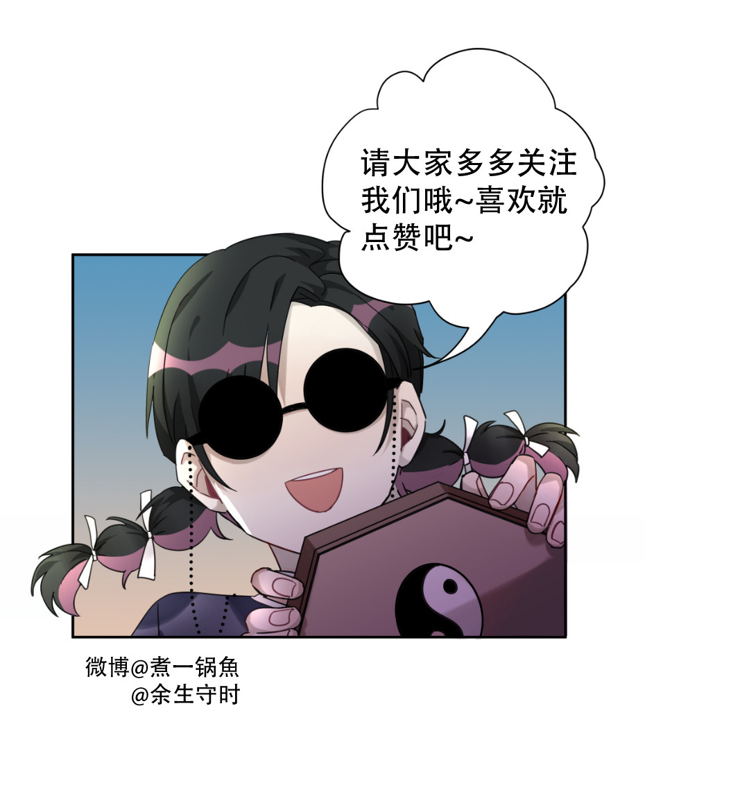 第2话 本司机从不翻车-第3话