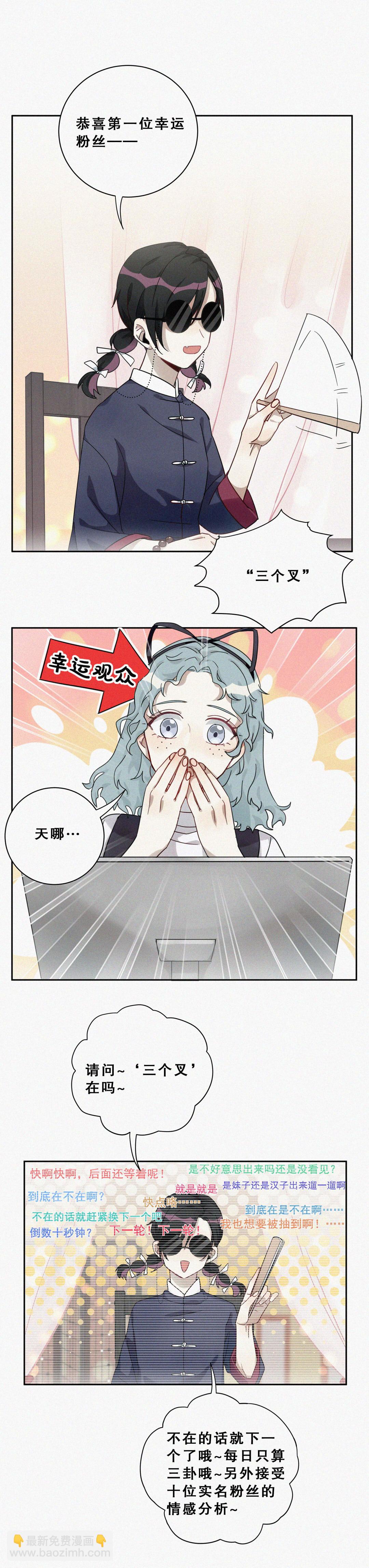 第2话 本司机从不翻车-第3话