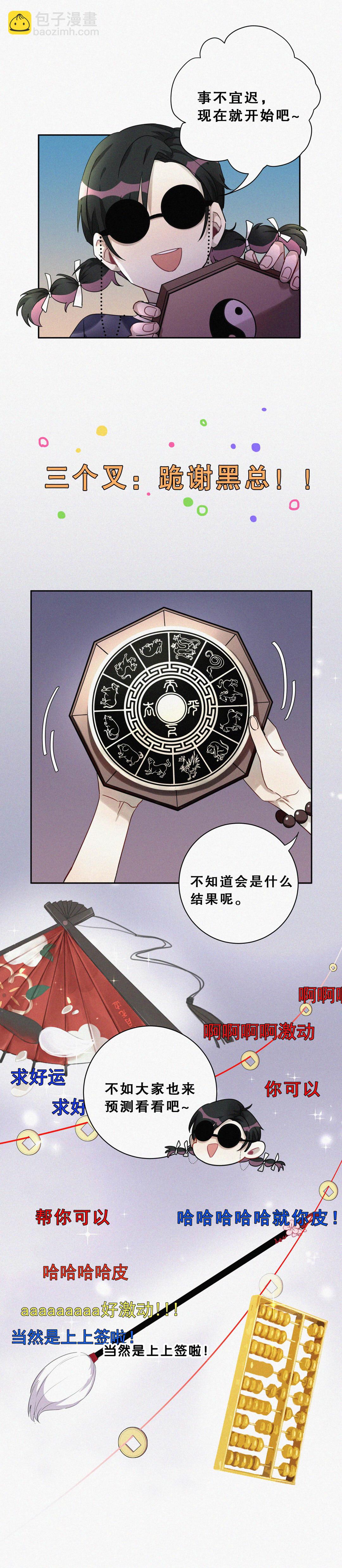 第2话 本司机从不翻车-第3话