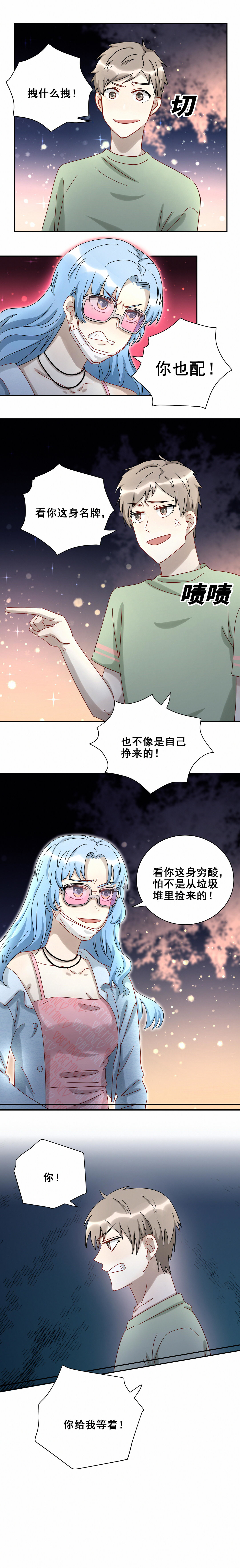 第20话 顾薇薇懵逼现场-第21话