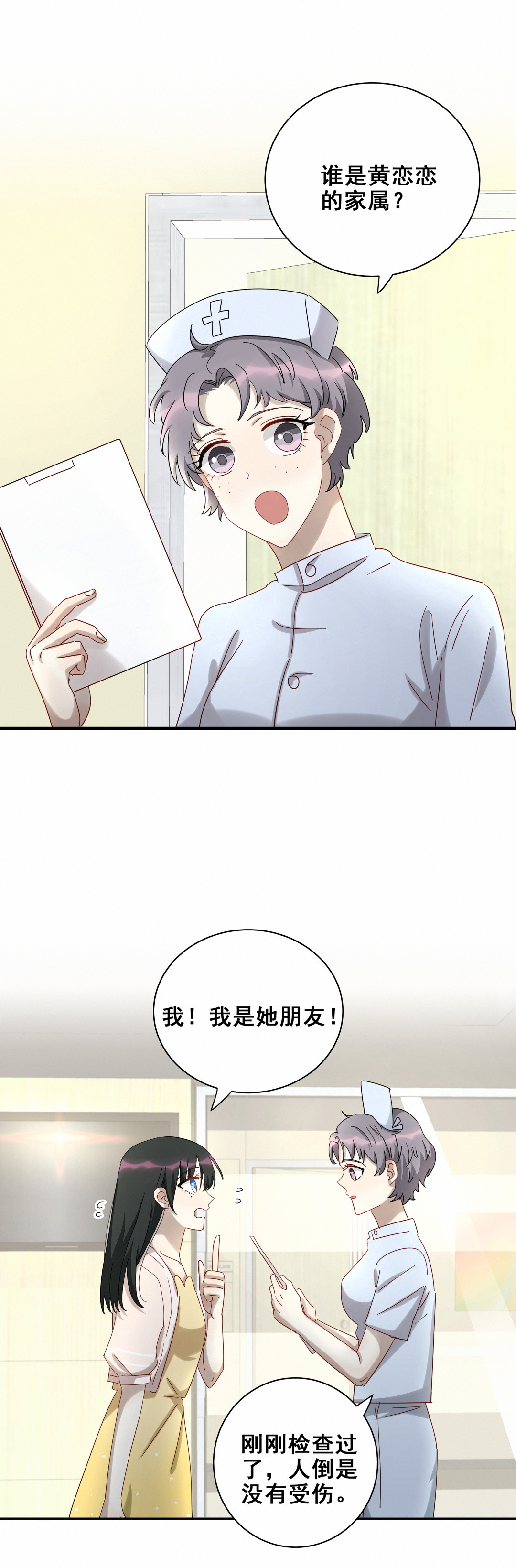 第20话 顾薇薇懵逼现场-第21话