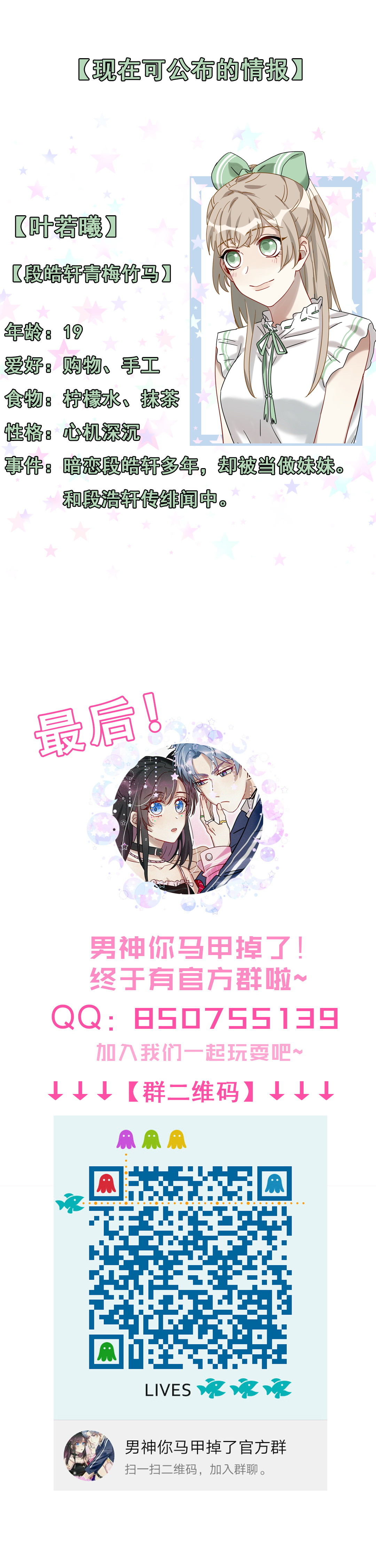 第22话 我把她介绍给你啊~-第23话