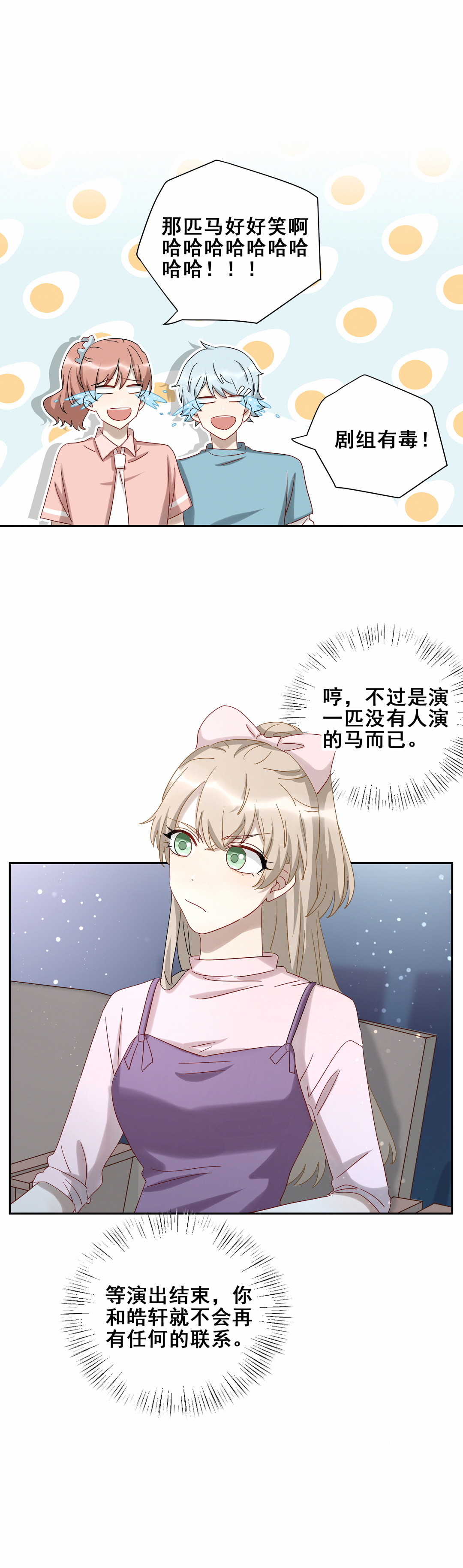 第25话 看我怎么教训你！-第27话