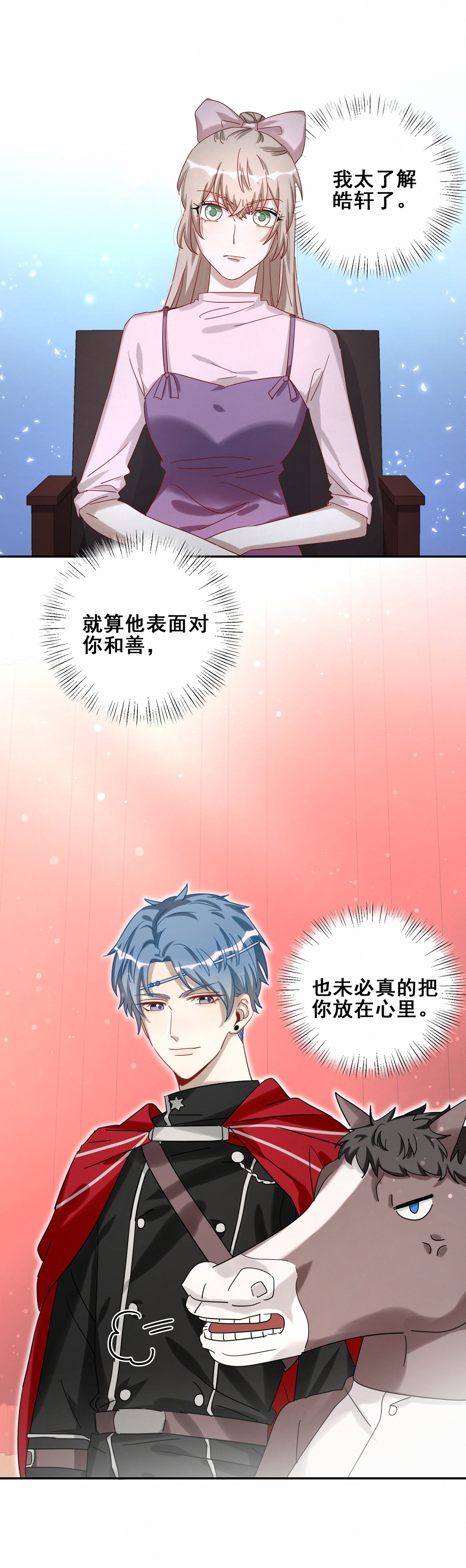 第25话 看我怎么教训你！-第27话