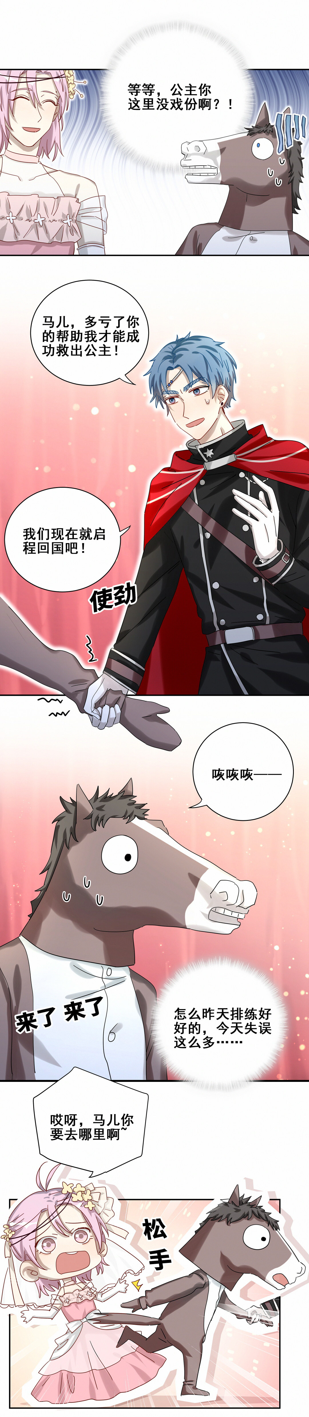 第25话 看我怎么教训你！-第27话