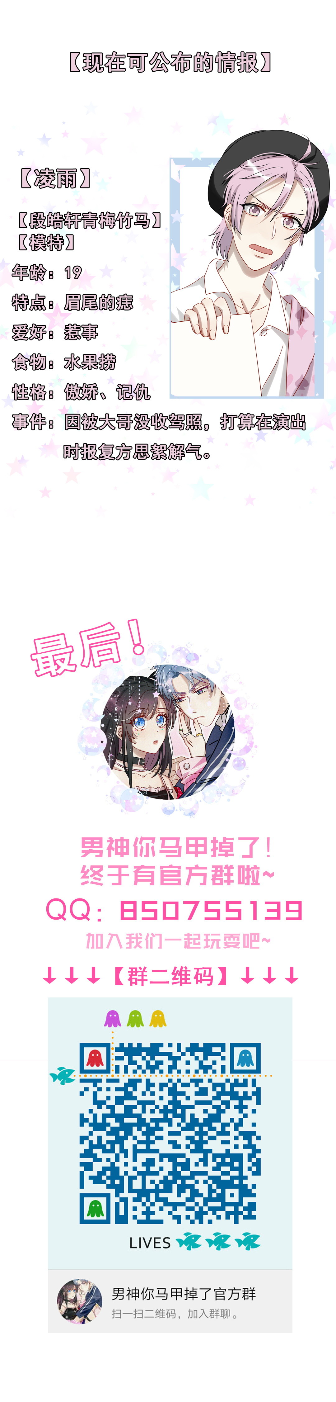 第25话 看我怎么教训你！-第27话