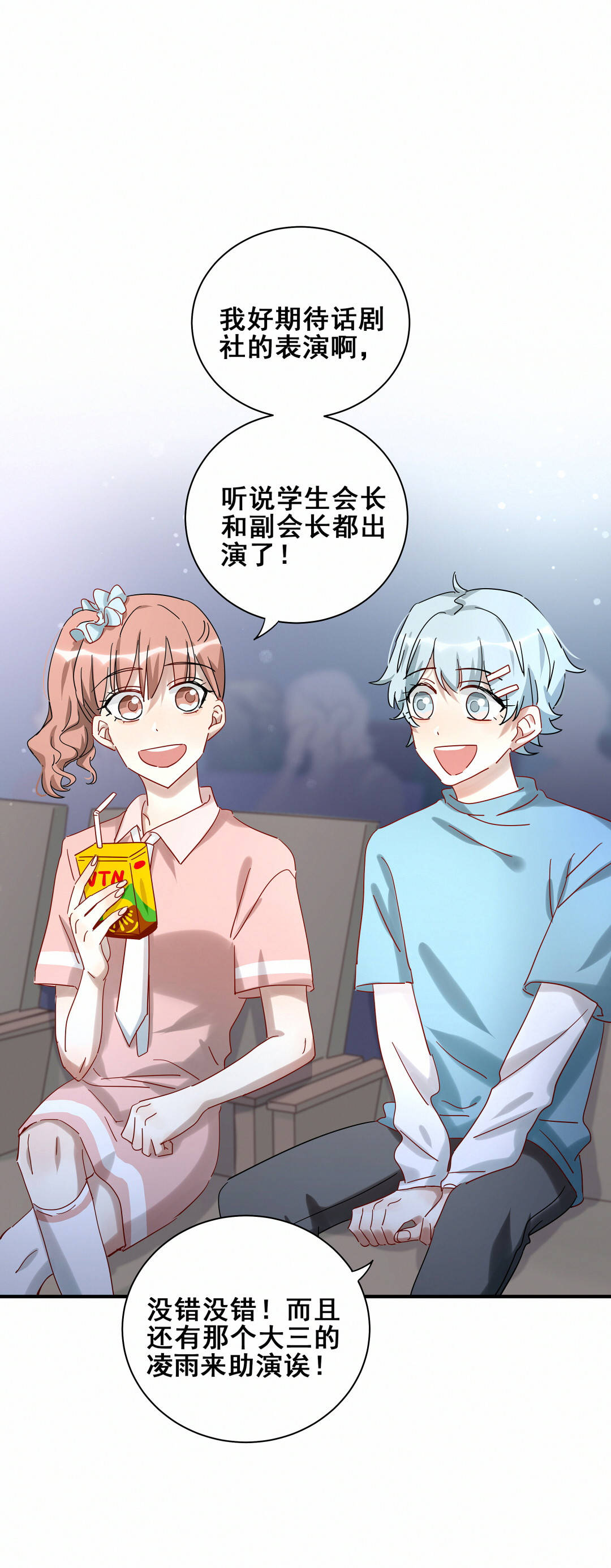 第25话 看我怎么教训你！-第27话