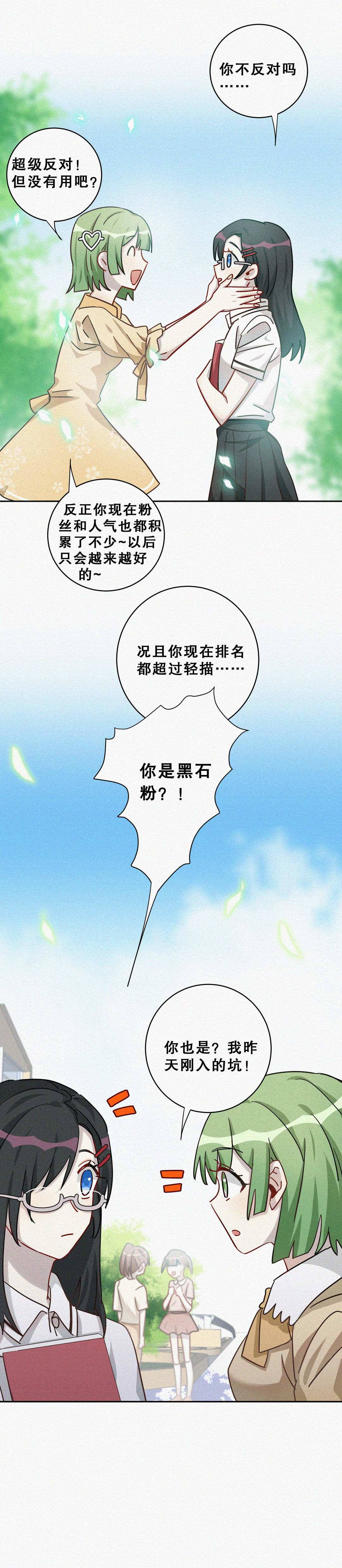 第4话 这都是什么孽缘！-第5话