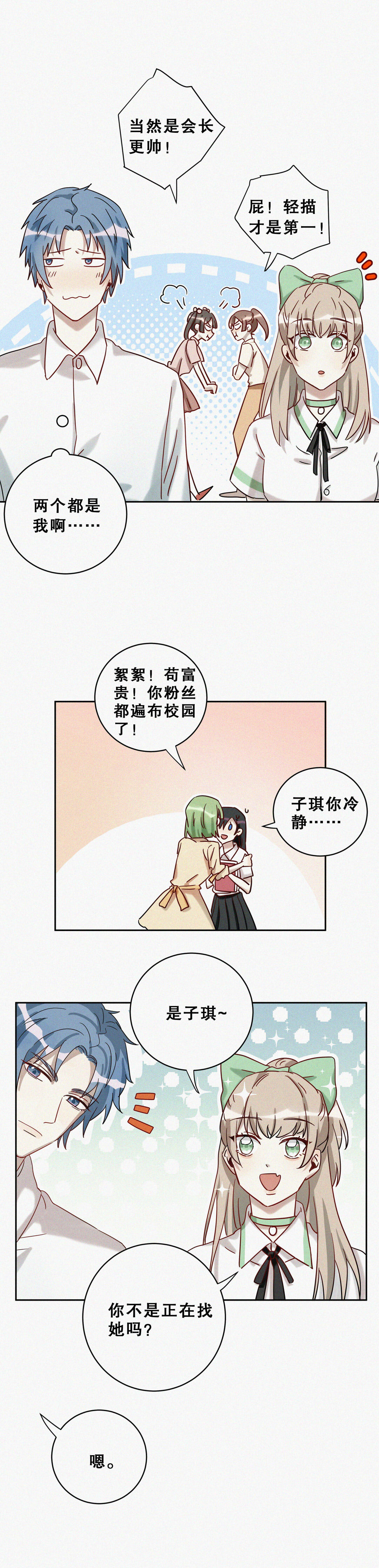 第4话 这都是什么孽缘！-第5话