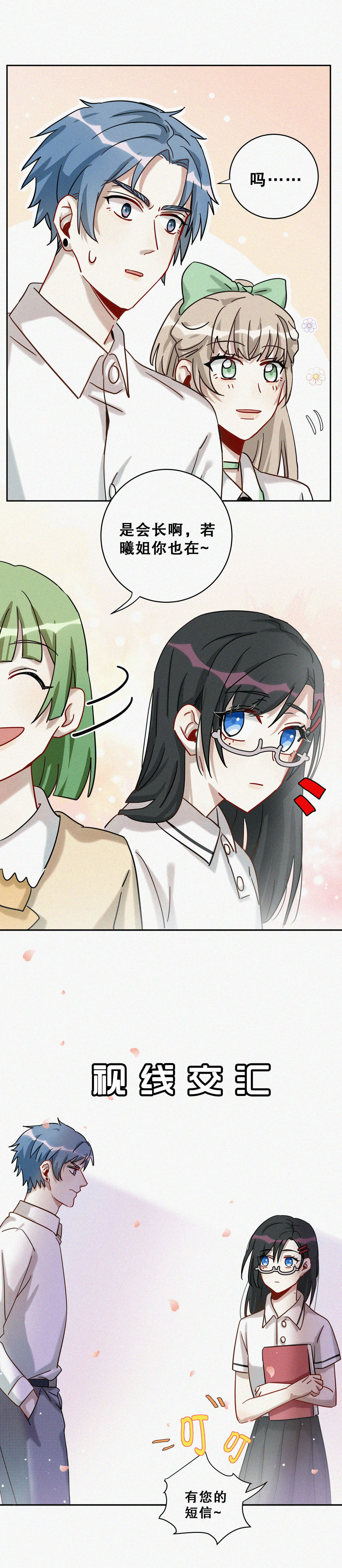 第4话 这都是什么孽缘！-第5话