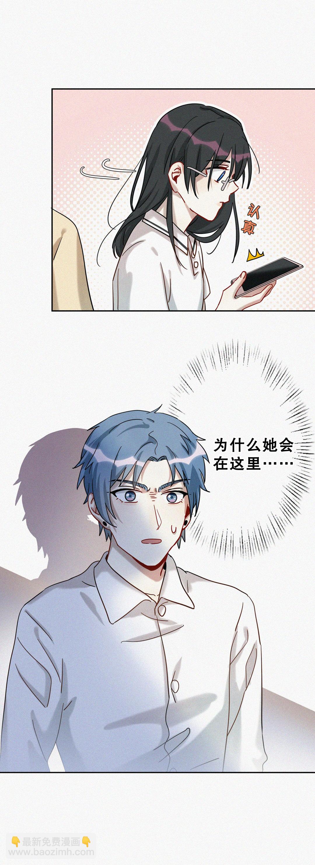 第4话 这都是什么孽缘！-第5话