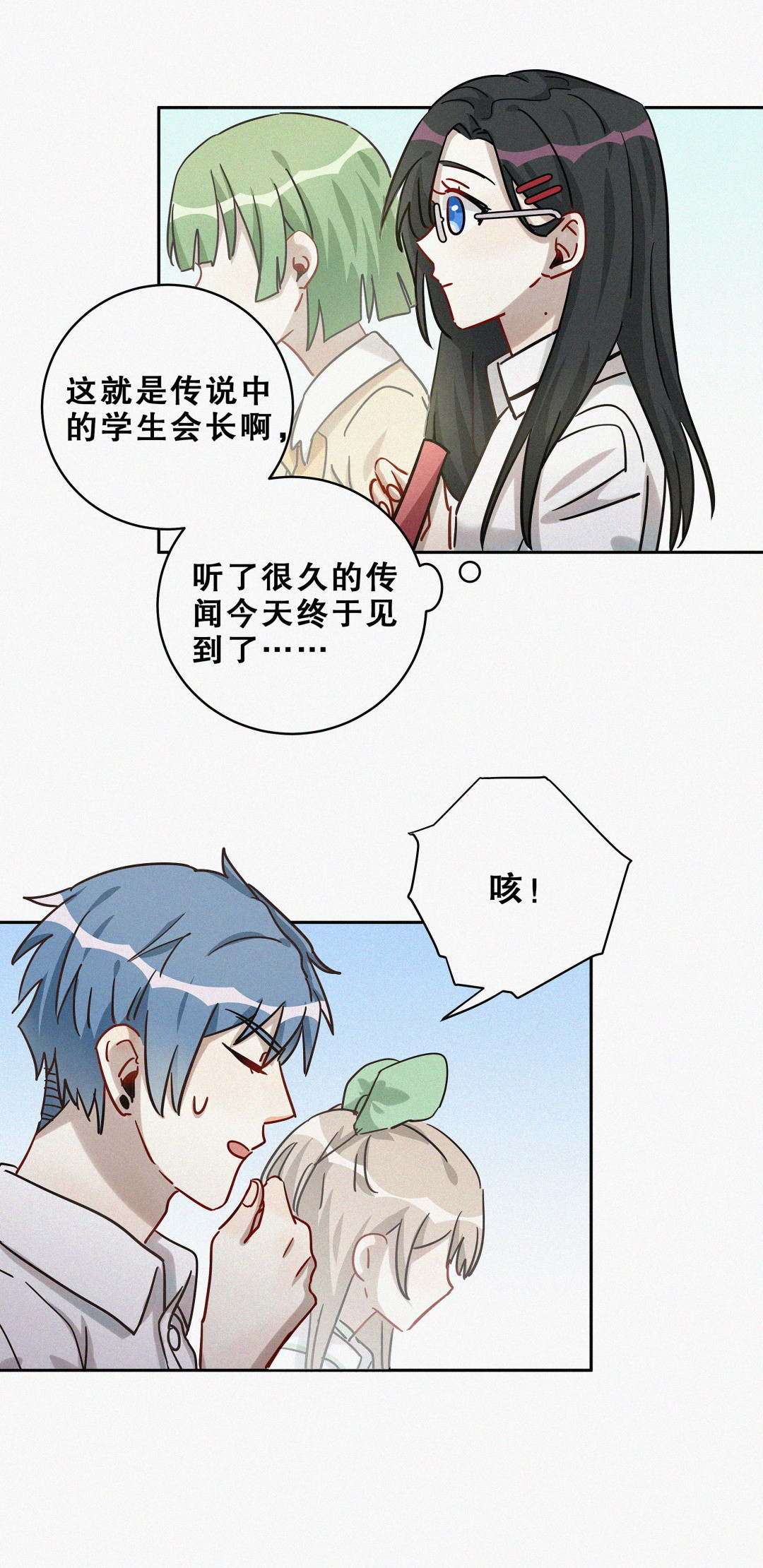 第4话 这都是什么孽缘！-第5话