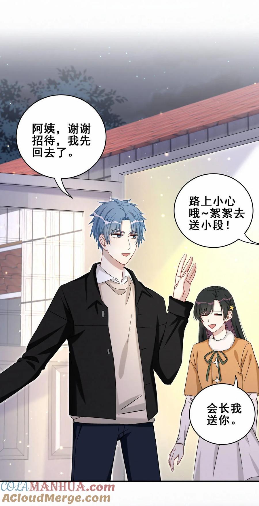 第52话 晏嘉的目的？-第55话
