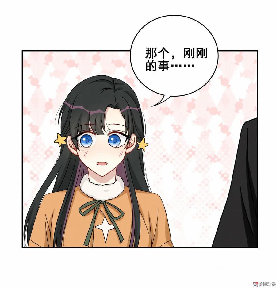 第52话 晏嘉的目的？-第55话