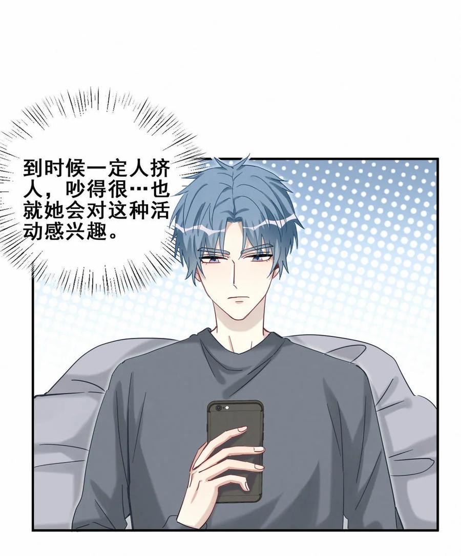 第54话 难道我真的对会长&hellip;-第57话