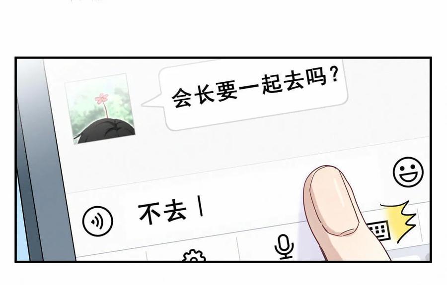 第54话 难道我真的对会长&hellip;-第57话