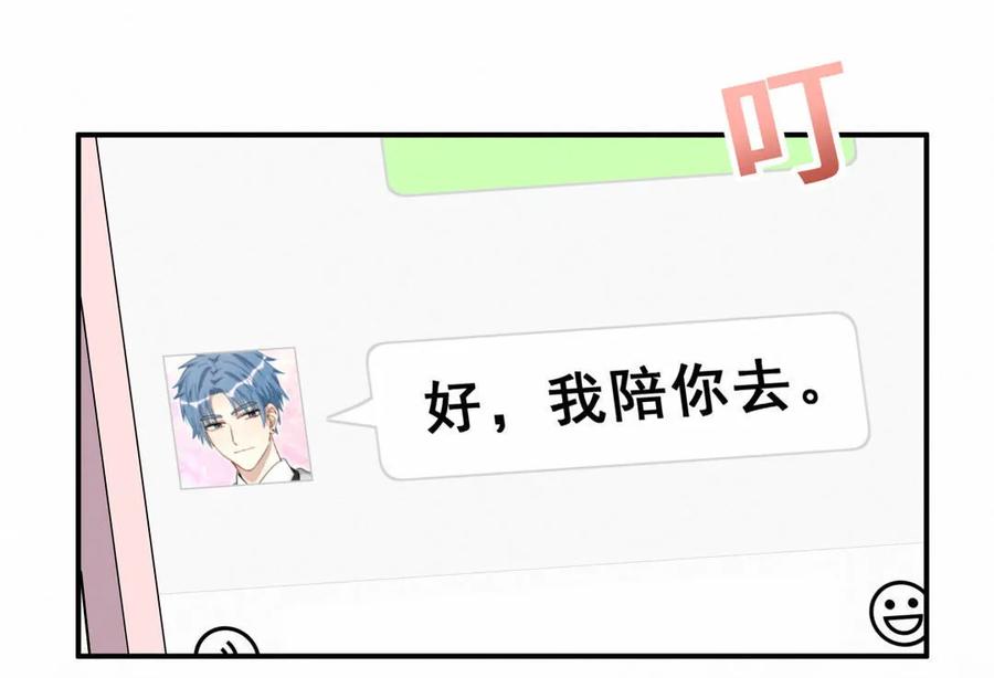 第54话 难道我真的对会长&hellip;-第57话
