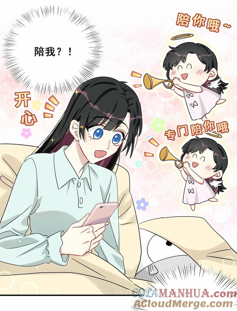第54话 难道我真的对会长&hellip;-第57话