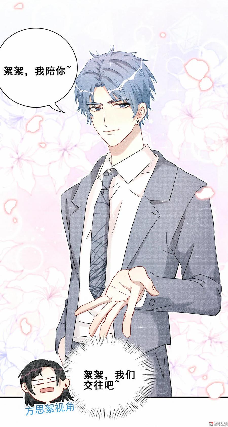 第54话 难道我真的对会长&hellip;-第57话