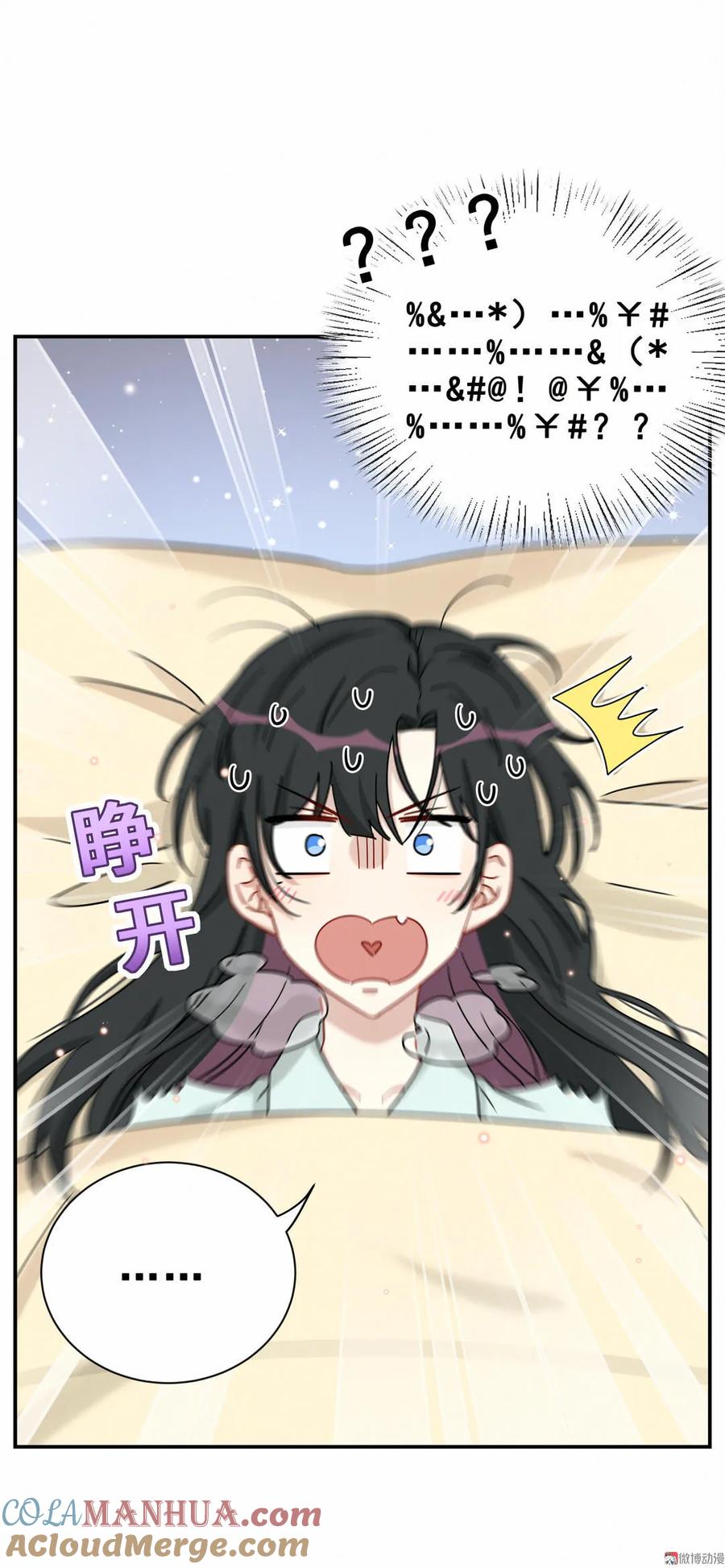 第54话 难道我真的对会长&hellip;-第57话