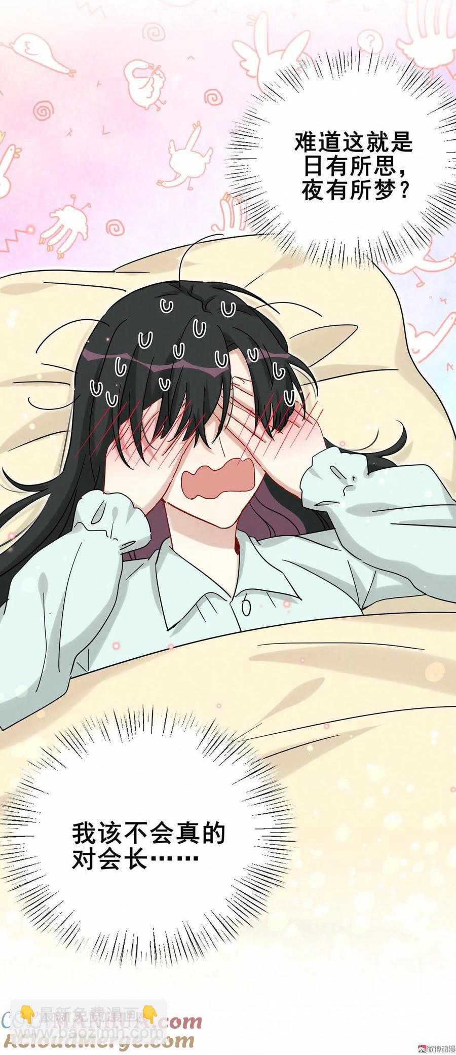 第54话 难道我真的对会长&hellip;-第57话