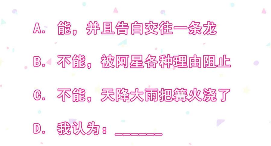 第54话 难道我真的对会长&hellip;-第57话