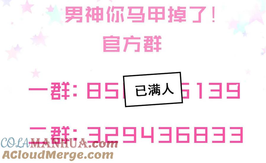 第54话 难道我真的对会长&hellip;-第57话
