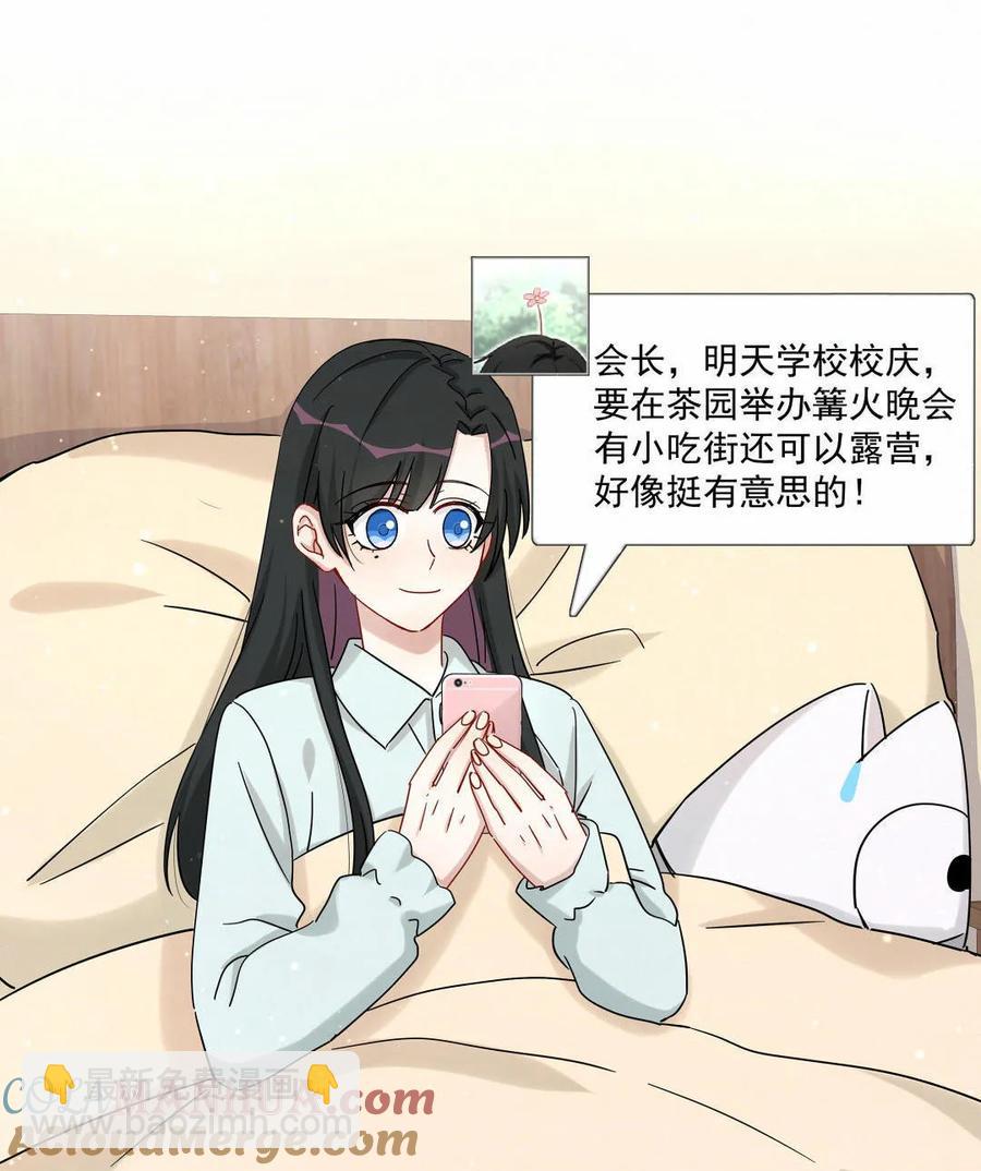 第54话 难道我真的对会长&hellip;-第57话