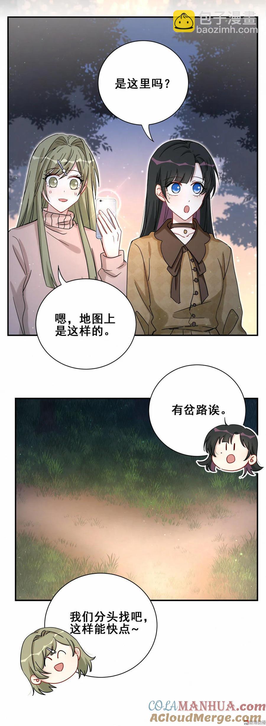 第56话 方思絮是不是看见了？(1/2)-第59话
