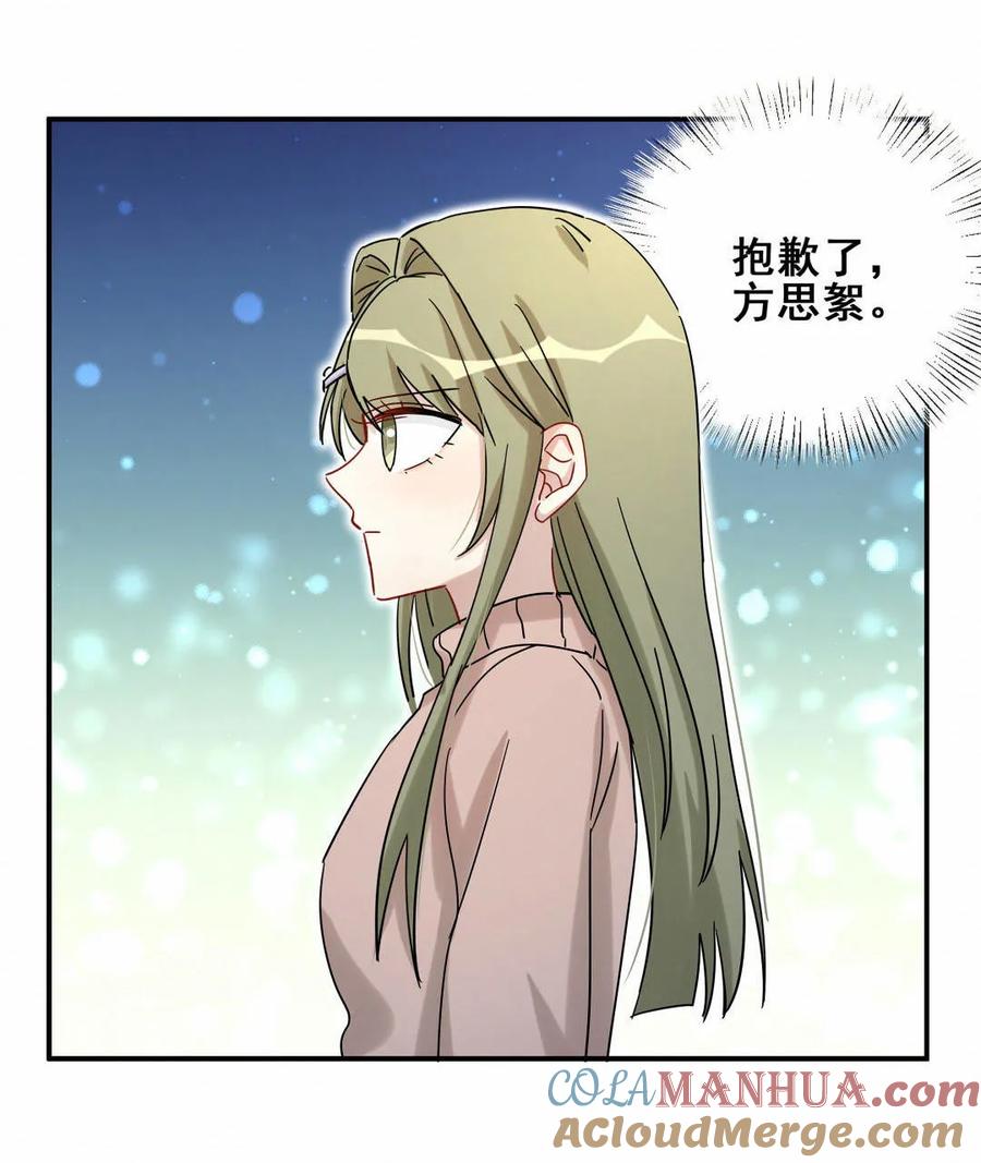 第56话 方思絮是不是看见了？(1/2)-第59话