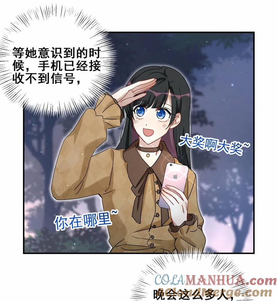 第56话 方思絮是不是看见了？(1/2)-第59话