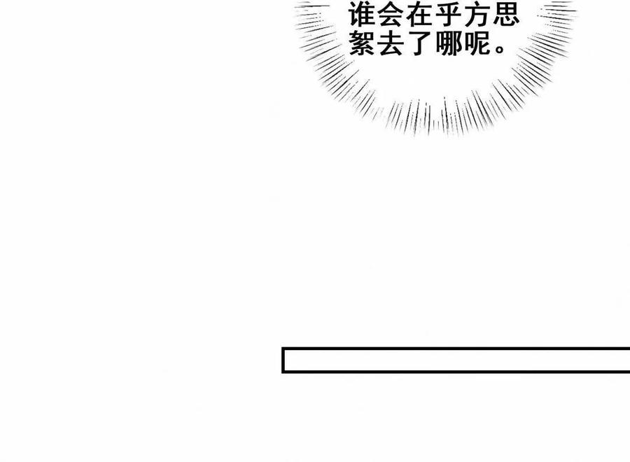 第56话 方思絮是不是看见了？(1/2)-第59话