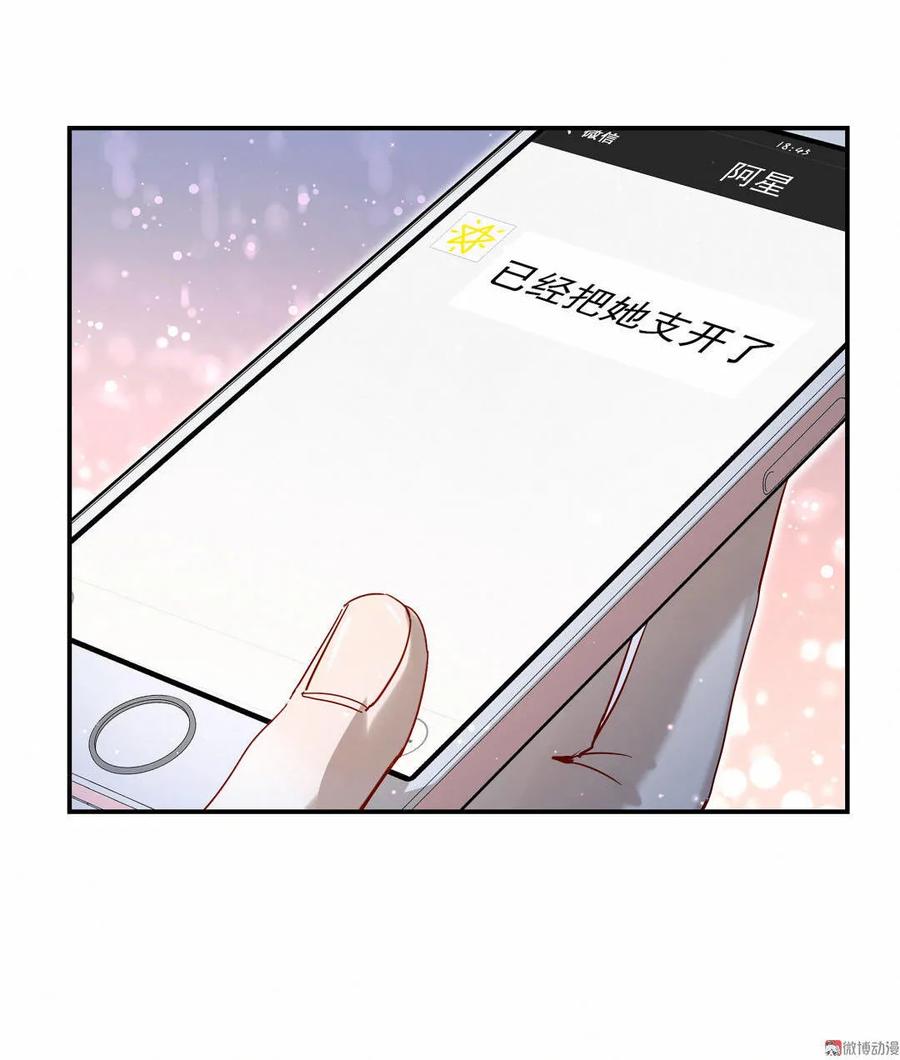 第56话 方思絮是不是看见了？(1/2)-第59话