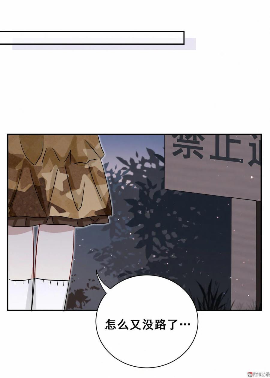 第56话 方思絮是不是看见了？(1/2)-第59话