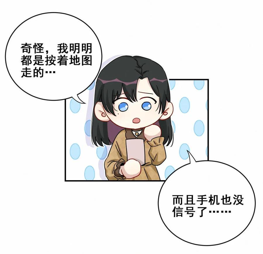 第56话 方思絮是不是看见了？(1/2)-第59话