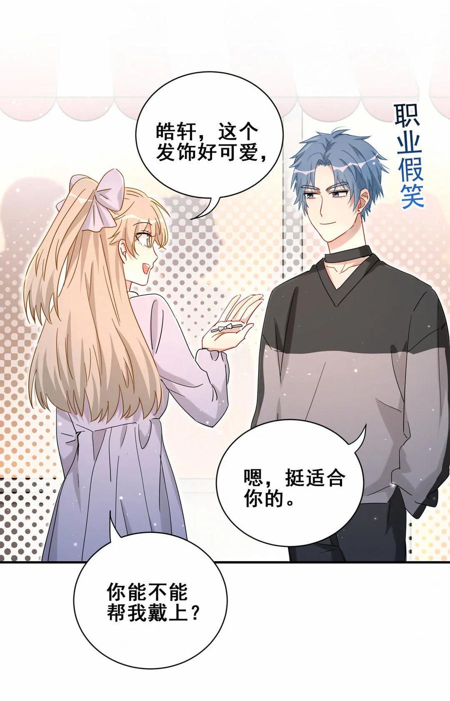 第56话 方思絮是不是看见了？(1/2)-第59话