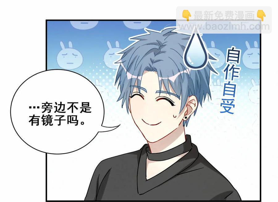 第56话 方思絮是不是看见了？(1/2)-第59话