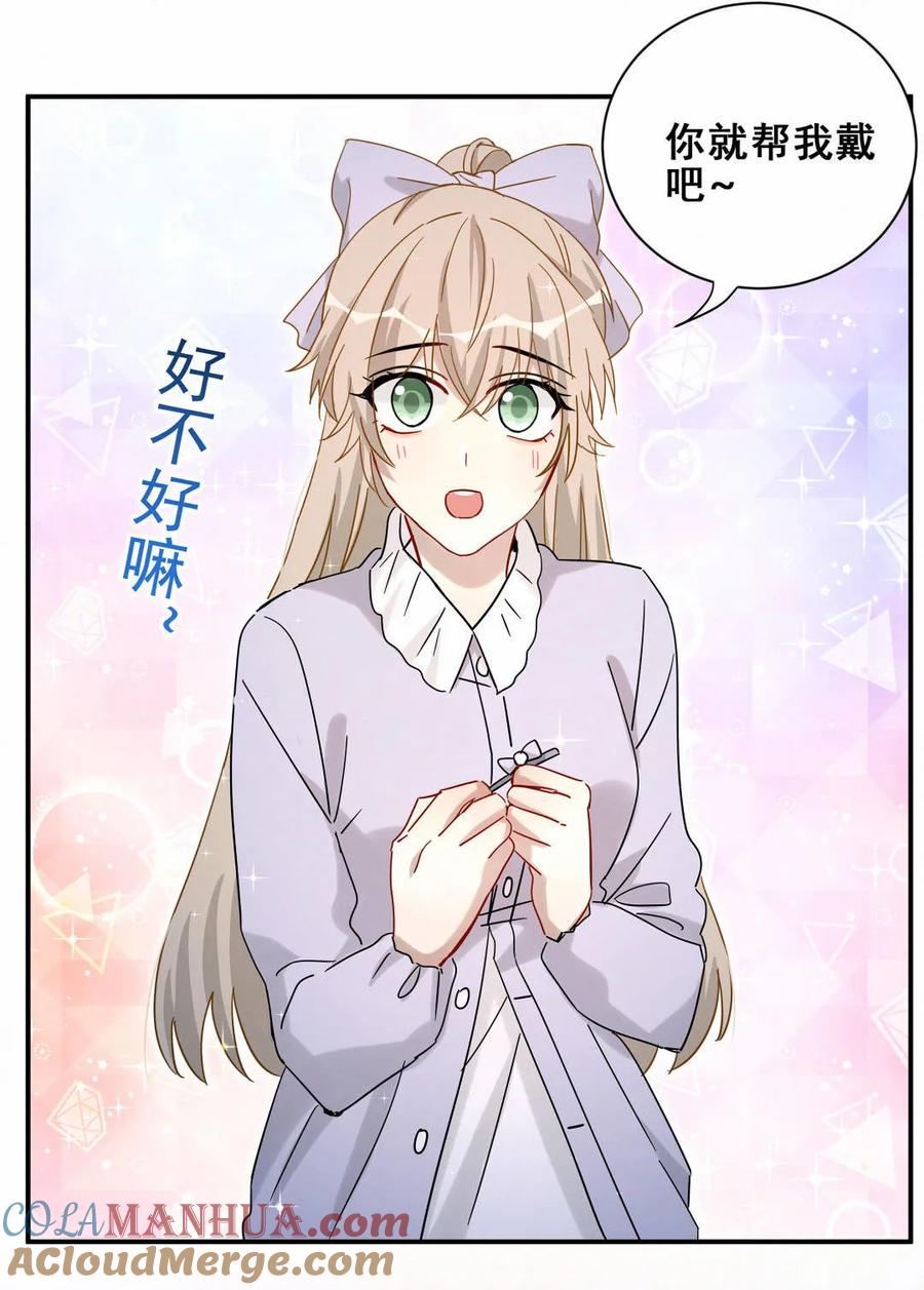 第56话 方思絮是不是看见了？(1/2)-第59话