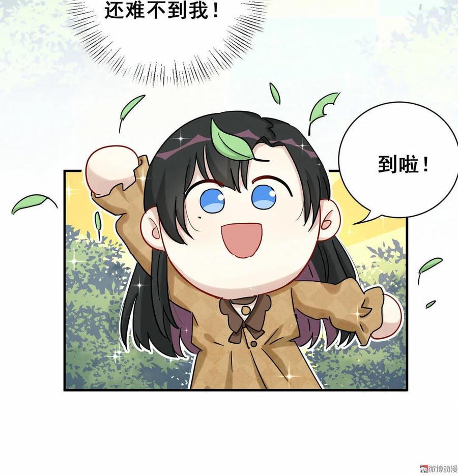 第56话 方思絮是不是看见了？(1/2)-第59话