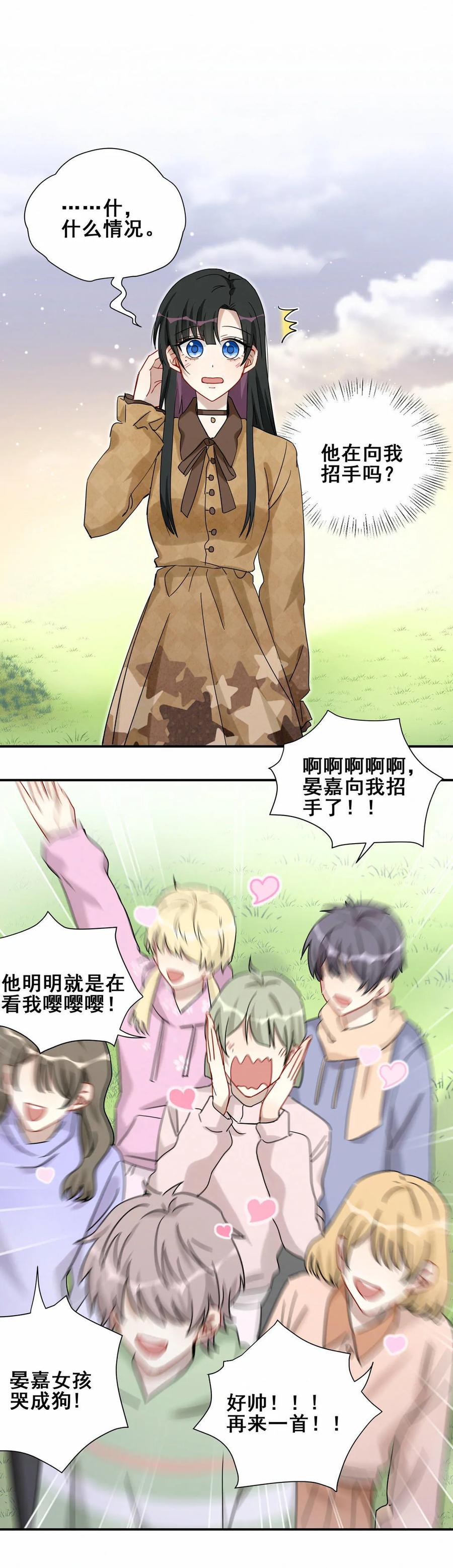 第56话 方思絮是不是看见了？(1/2)-第59话