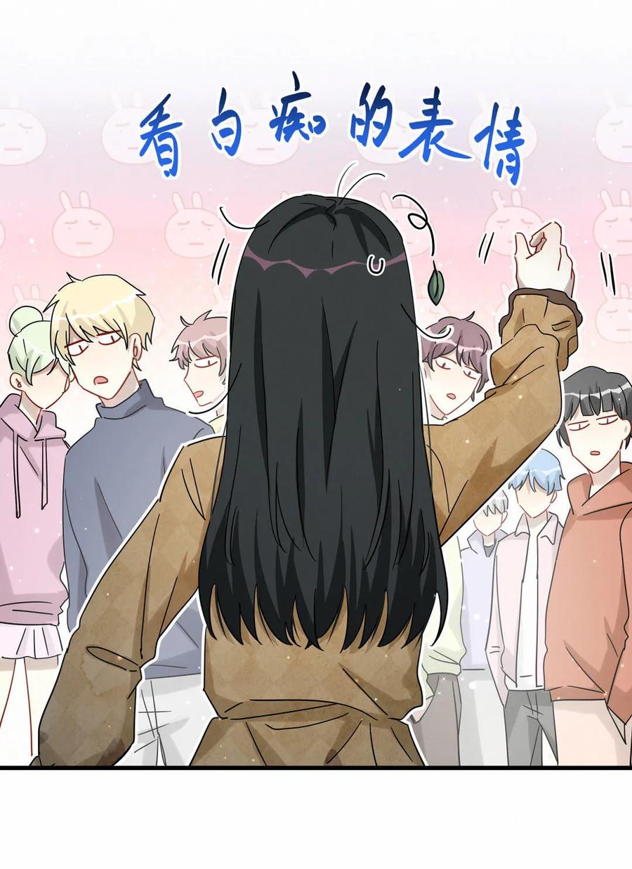 第56话 方思絮是不是看见了？(1/2)-第59话