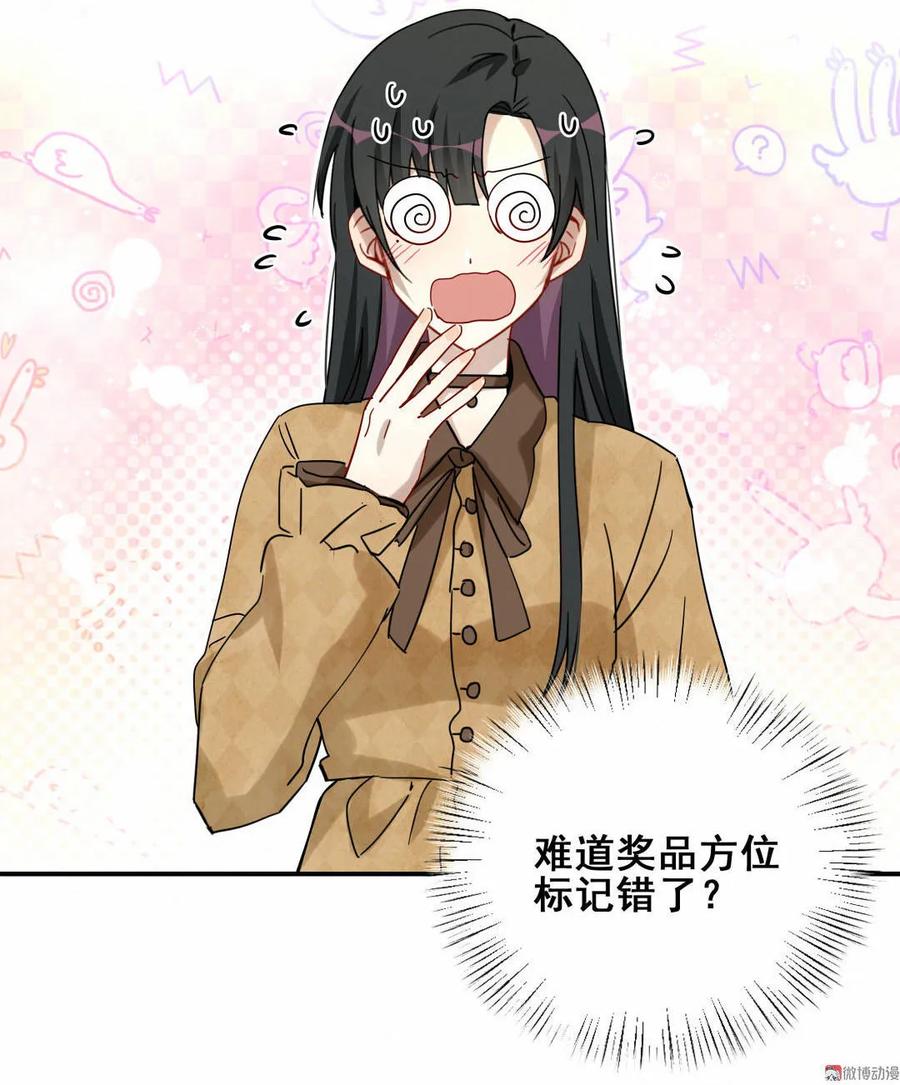 第56话 方思絮是不是看见了？(1/2)-第59话