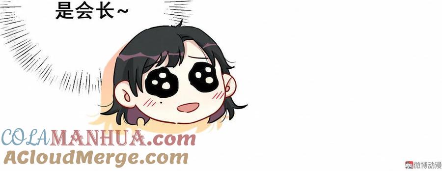 第56话 方思絮是不是看见了？(1/2)-第59话