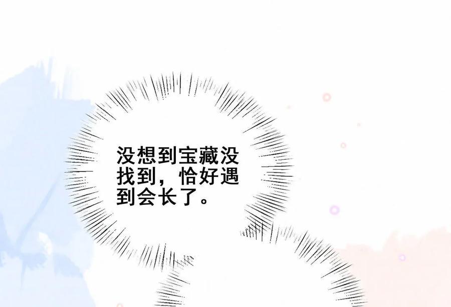 第56话 方思絮是不是看见了？(1/2)-第59话