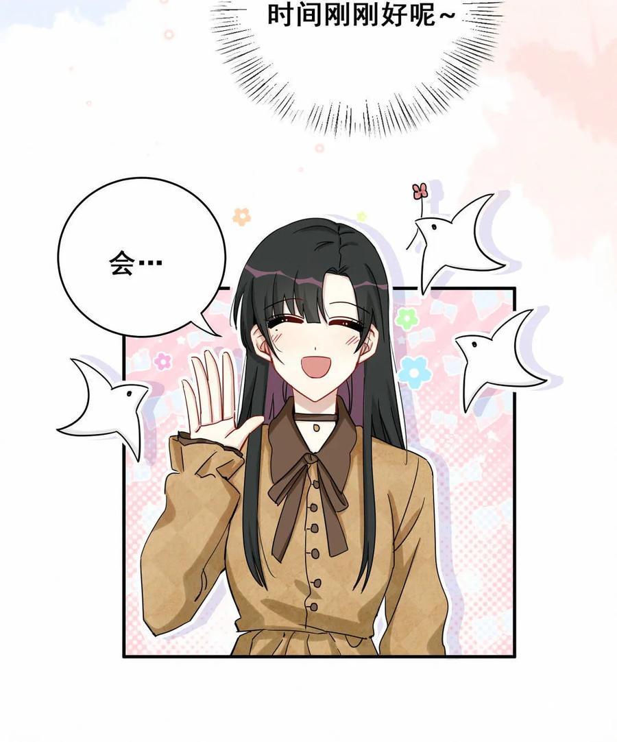 第56话 方思絮是不是看见了？(1/2)-第59话