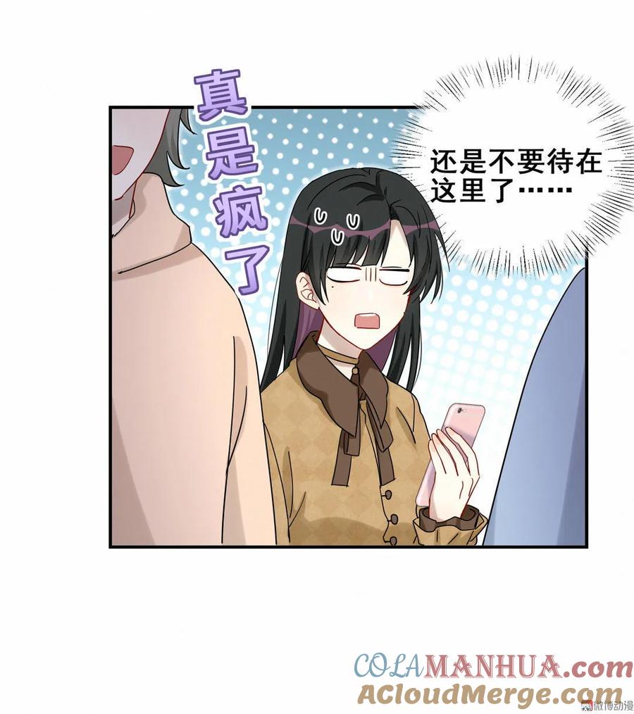第56话 方思絮是不是看见了？(1/2)-第59话