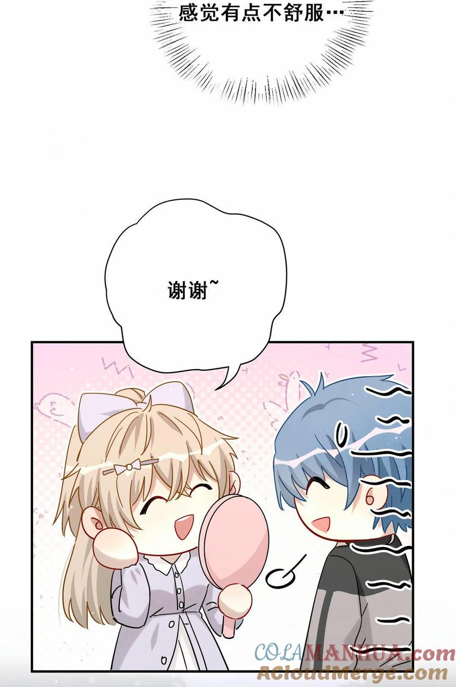 第56话 方思絮是不是看见了？(1/2)-第59话